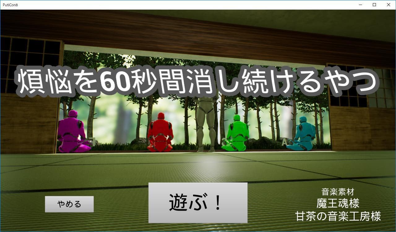 60Sec Zazen screenshot 2