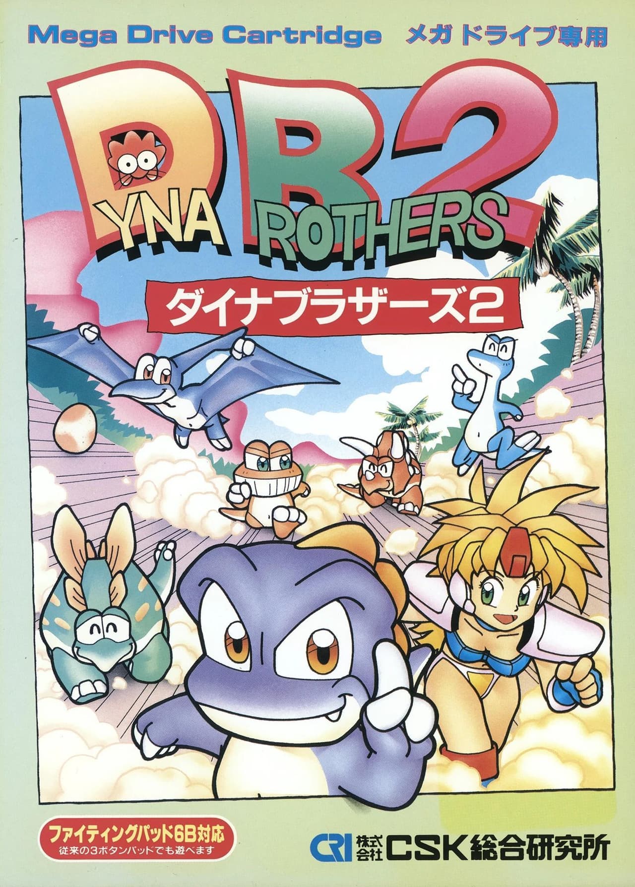 Dyna Brothers 2 screenshot 5