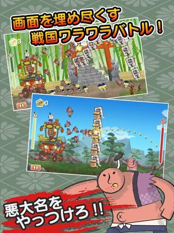 タカトビサムライ screenshot 3