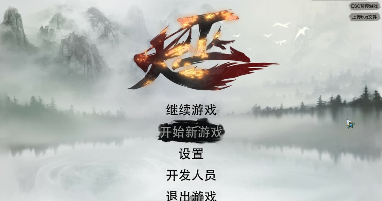 大巫 Great Witcher screenshot 2