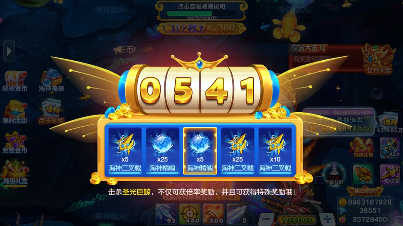 疯狂炮炮捕鱼 screenshot 5