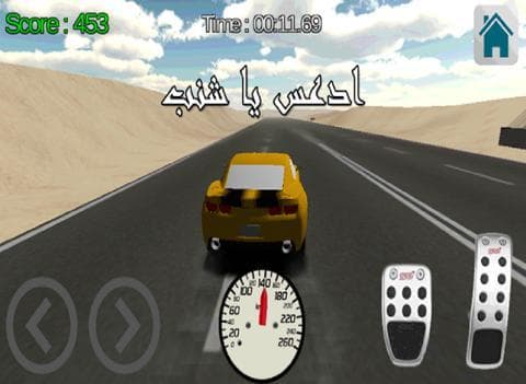 تفحيط الشوارع Streets Drifting screenshot 2