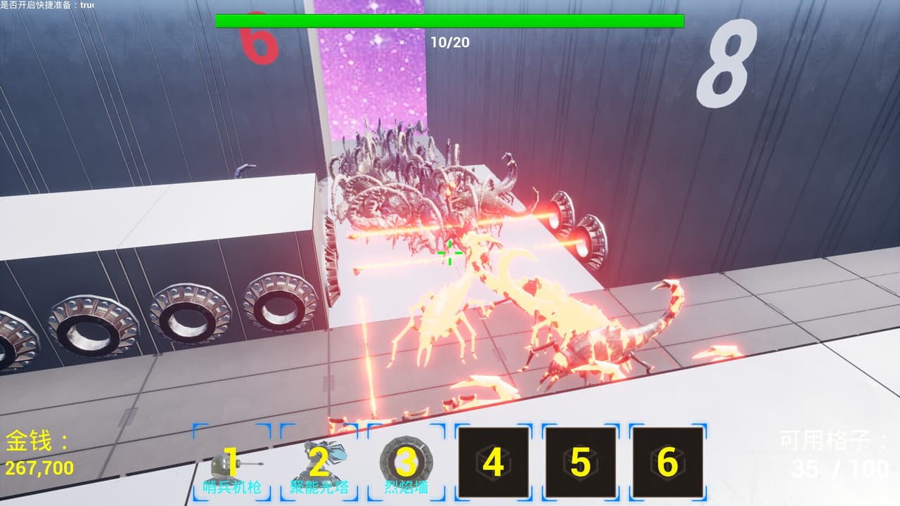 星河防线 screenshot 4