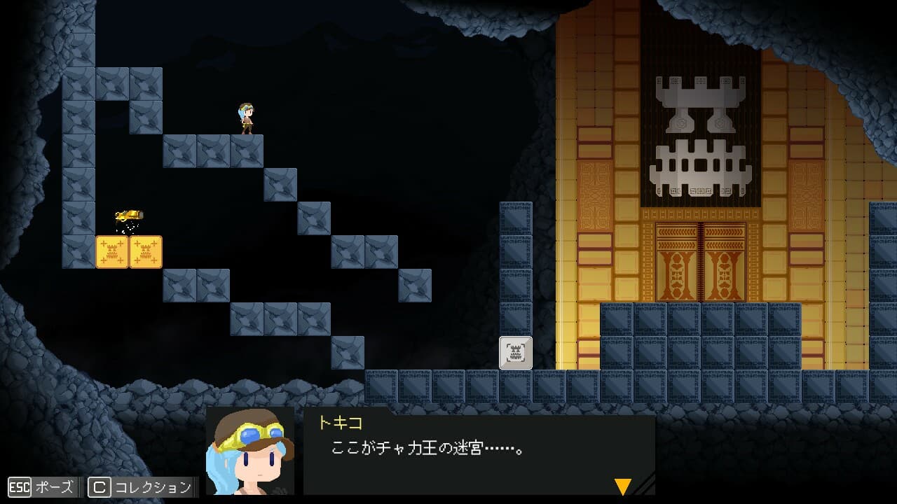 Labyrinth of the Chaka King screenshot 2