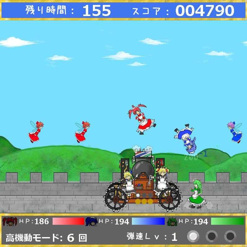 とばして！ぶつけて！メイドっかん！ screenshot 3
