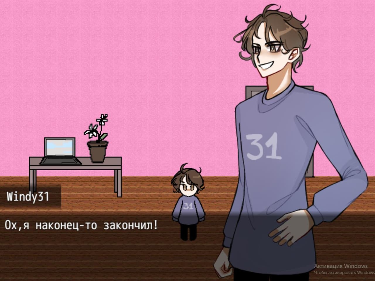 В Поисках Особой Игры screenshot 6
