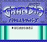 Grandia: Parallel Trippers screenshot 6