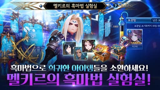 세븐나이츠 for Kakao screenshot 2