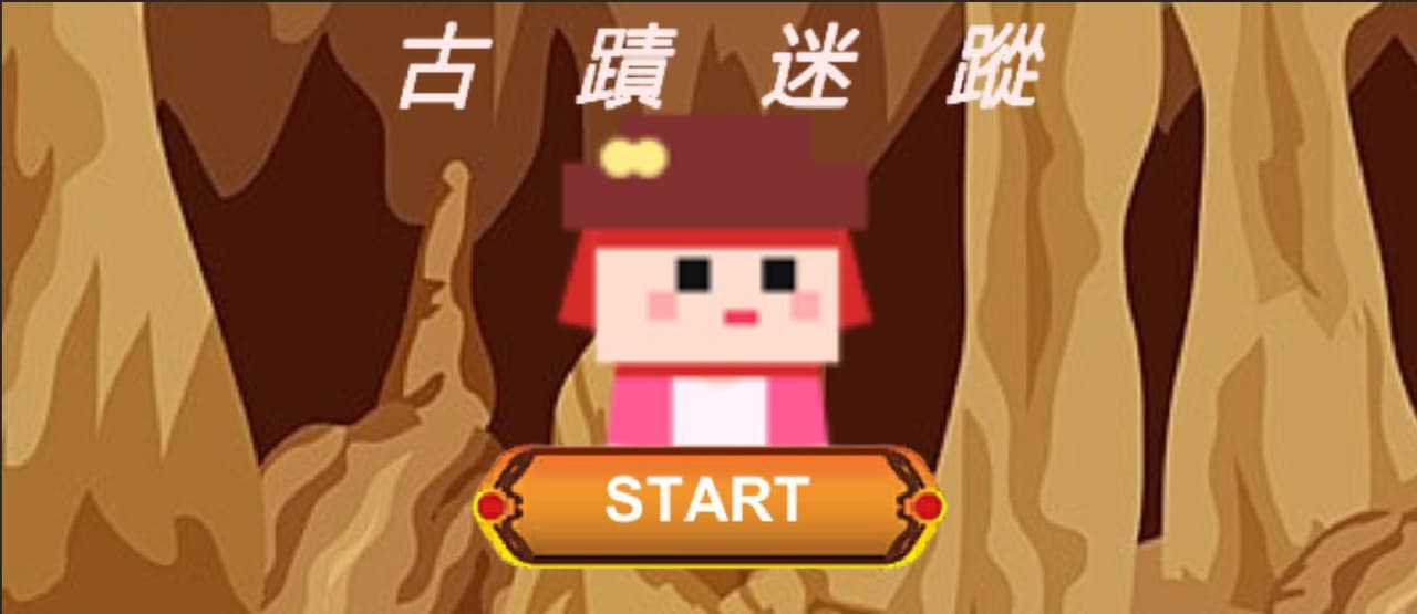 B26陳欣昱古蹟迷蹤
