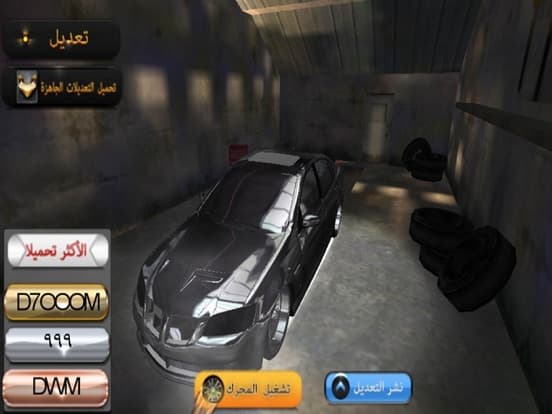 2 سعودي درفت screenshot 6