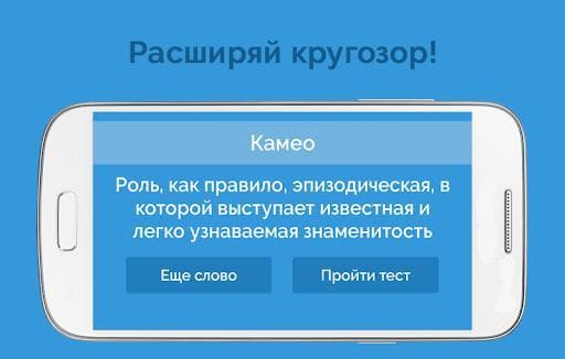 Словомер Тест. Словарный Запас screenshot 5