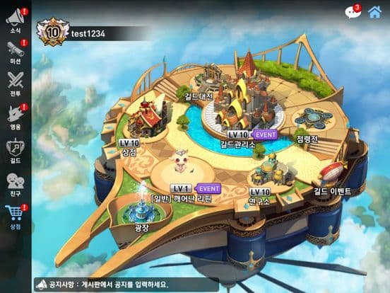 몬스터 길들이기 for kakao screenshot 3