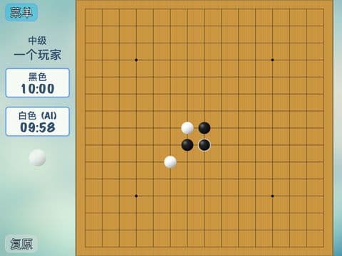 五子棋高级 Gomoku screenshot 2