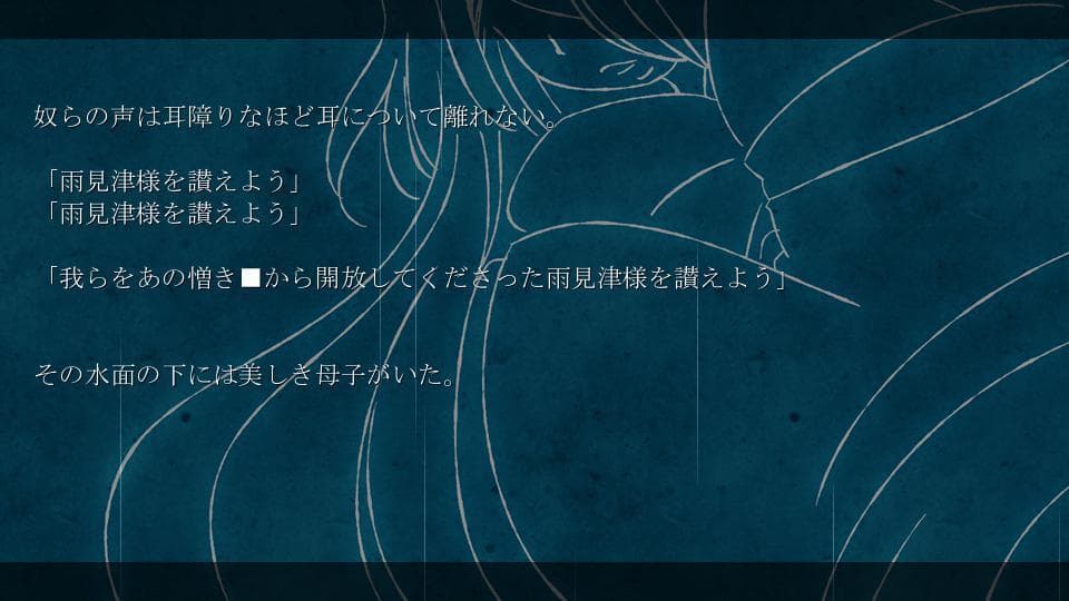 雨水のあはれ screenshot 3