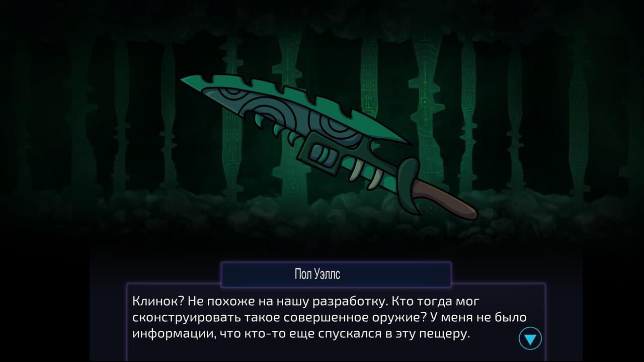Зов Древних screenshot 3