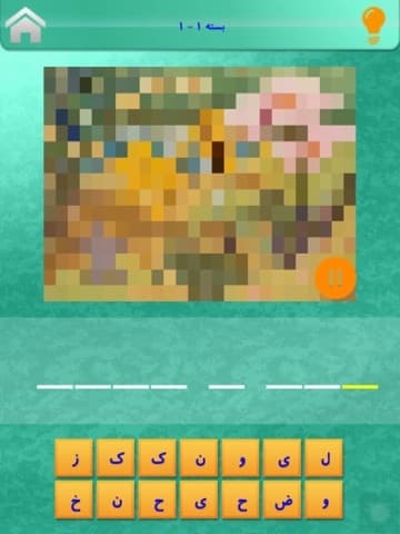 حدس کارتون screenshot 4