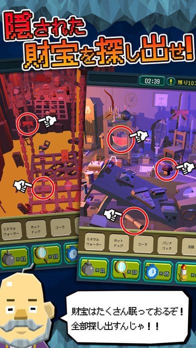 Hidden Treasures -隠された財宝 screenshot 3