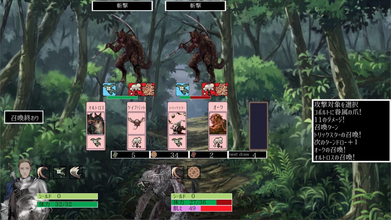 人狼の仔 screenshot 6