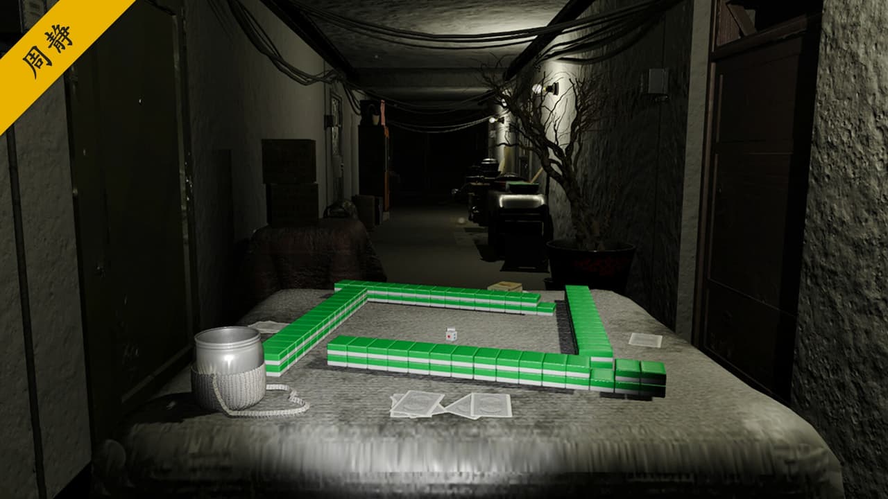 孙美琪疑案 第二季 screenshot 3