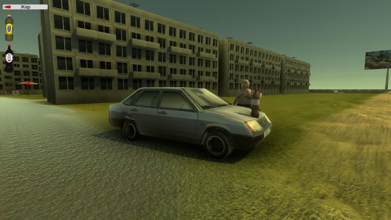 Бабиджон на Пляже screenshot 3