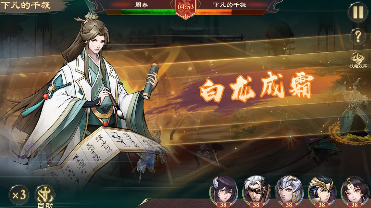 百将群英传 screenshot 2