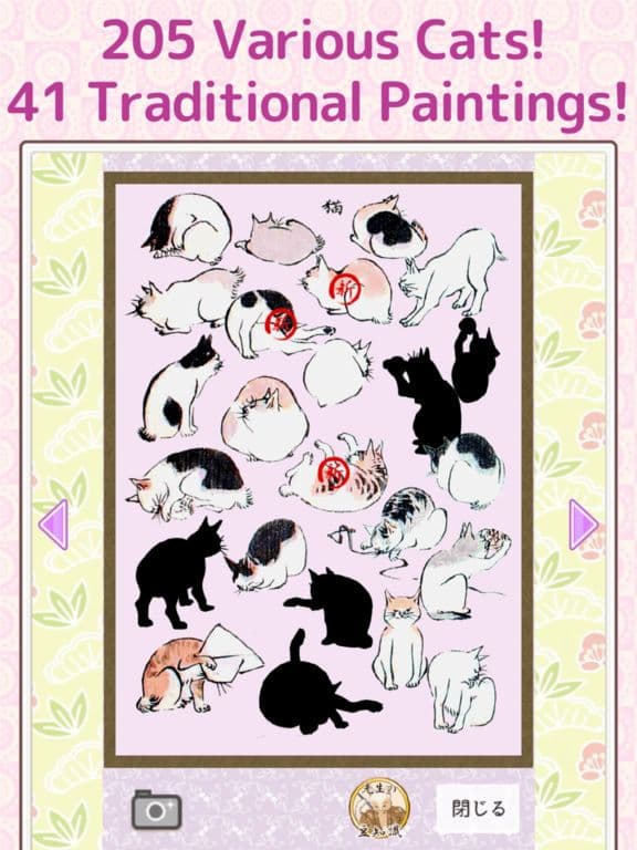 Japanese Cats in Paintings screenshot 3