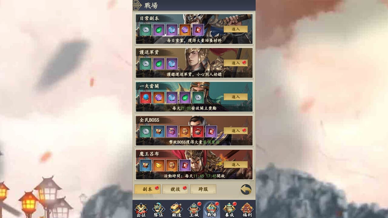 吞食魏蜀吴 screenshot 3