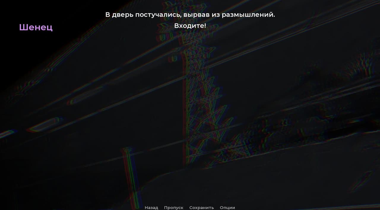 Заповедник нового ангела screenshot 2