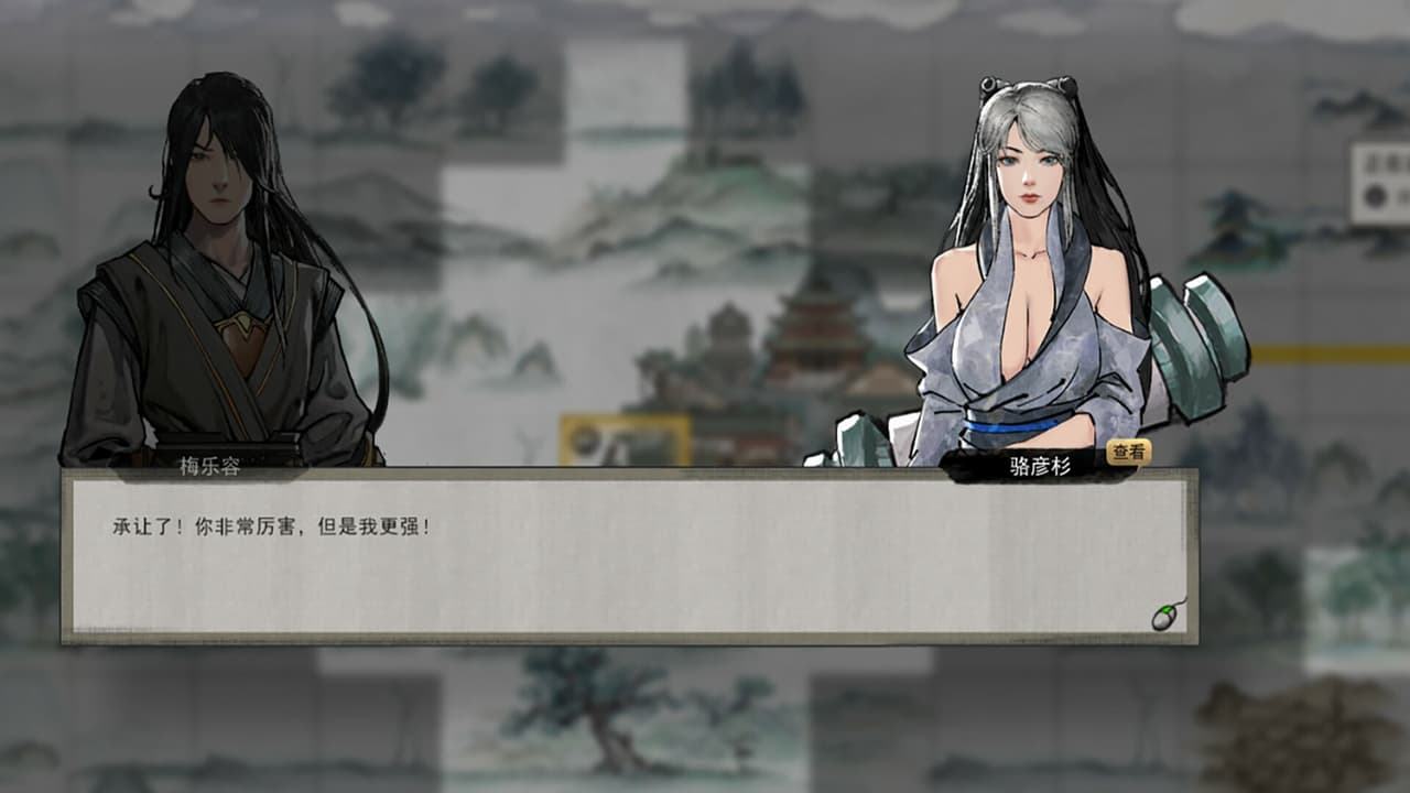 鬼谷八荒 screenshot 5