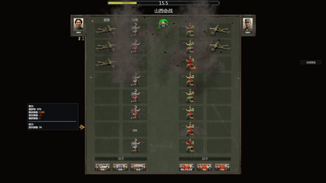 War of Resistance screenshot 4