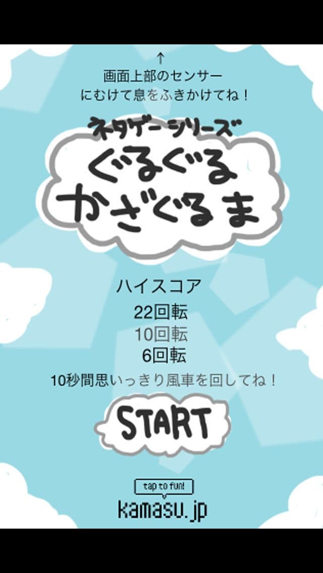 ちゅー顔ハンター screenshot 2