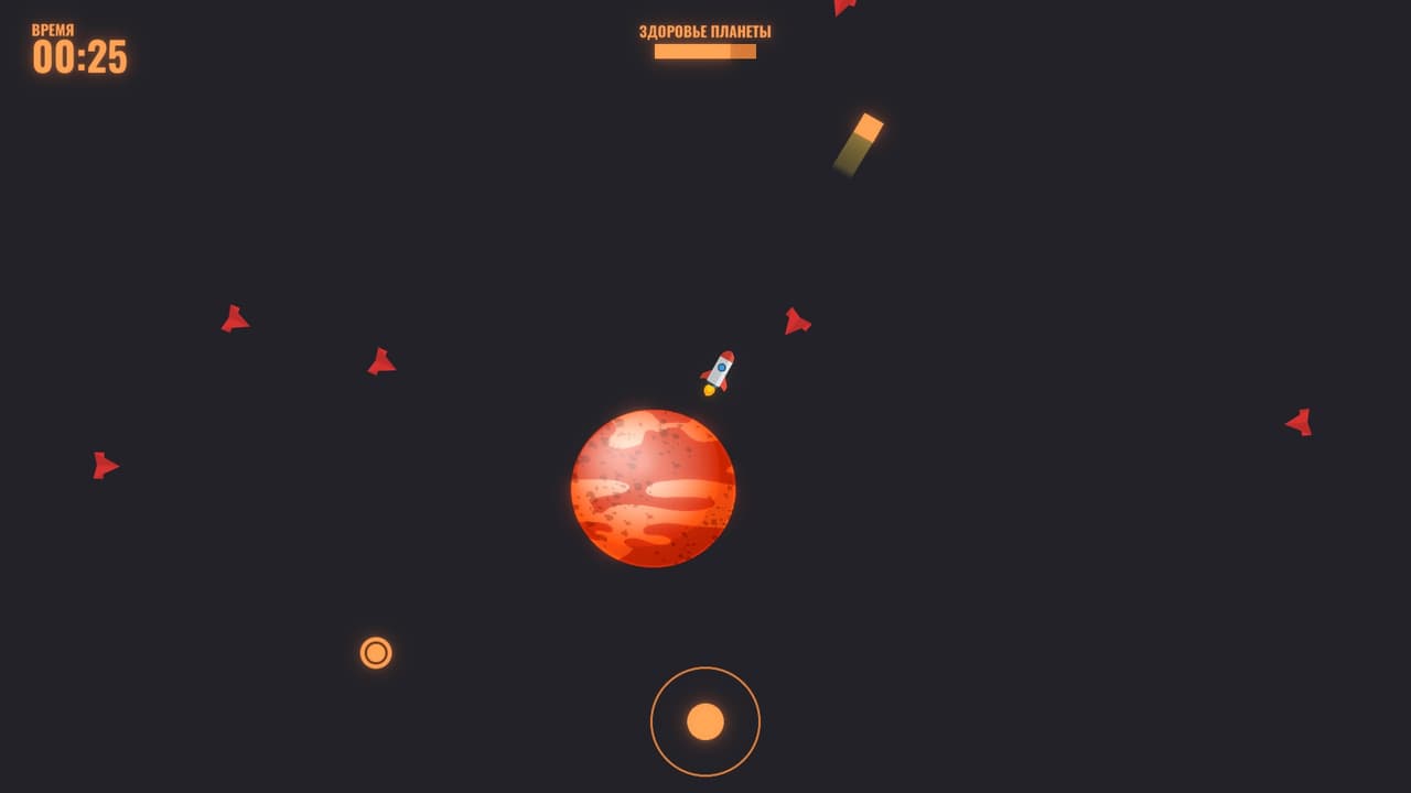Protect The Planet Mars (Русская версия) screenshot 5