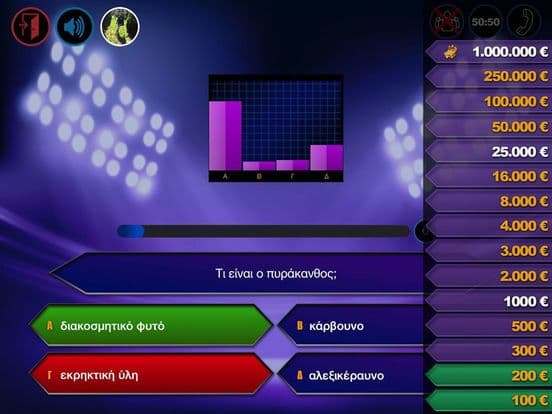 Εκατομμυριούχος: Κλασσικό & Hotseat screenshot 6