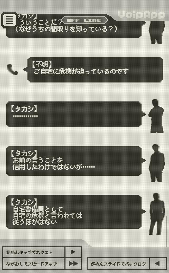 ジタクケイビ