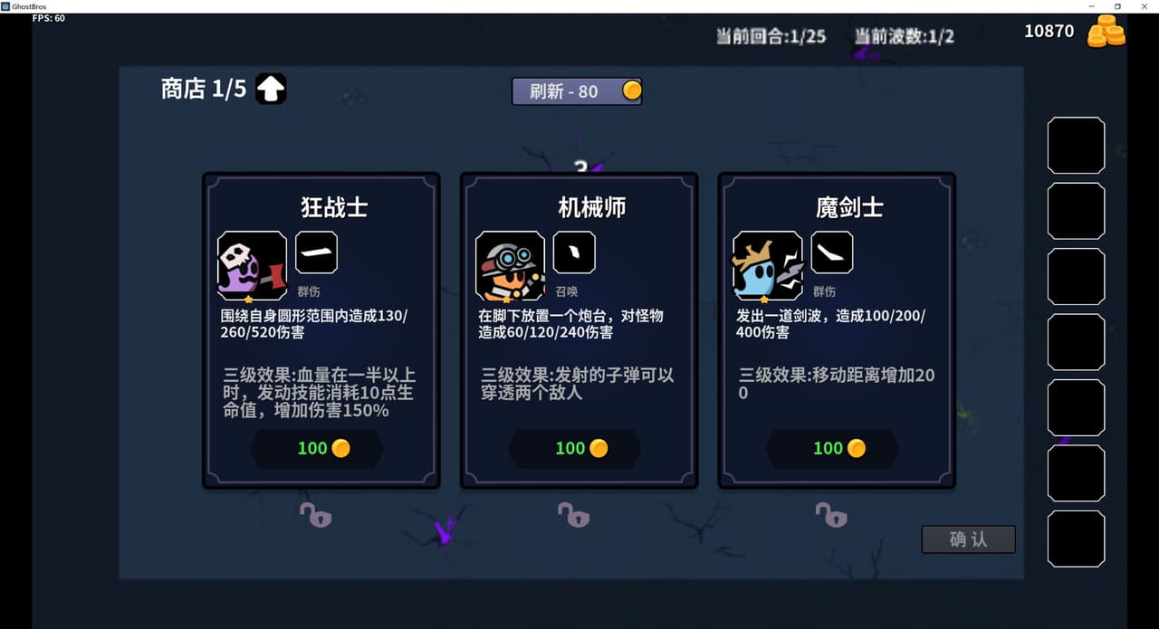 鬼小队 GhostBros screenshot 2