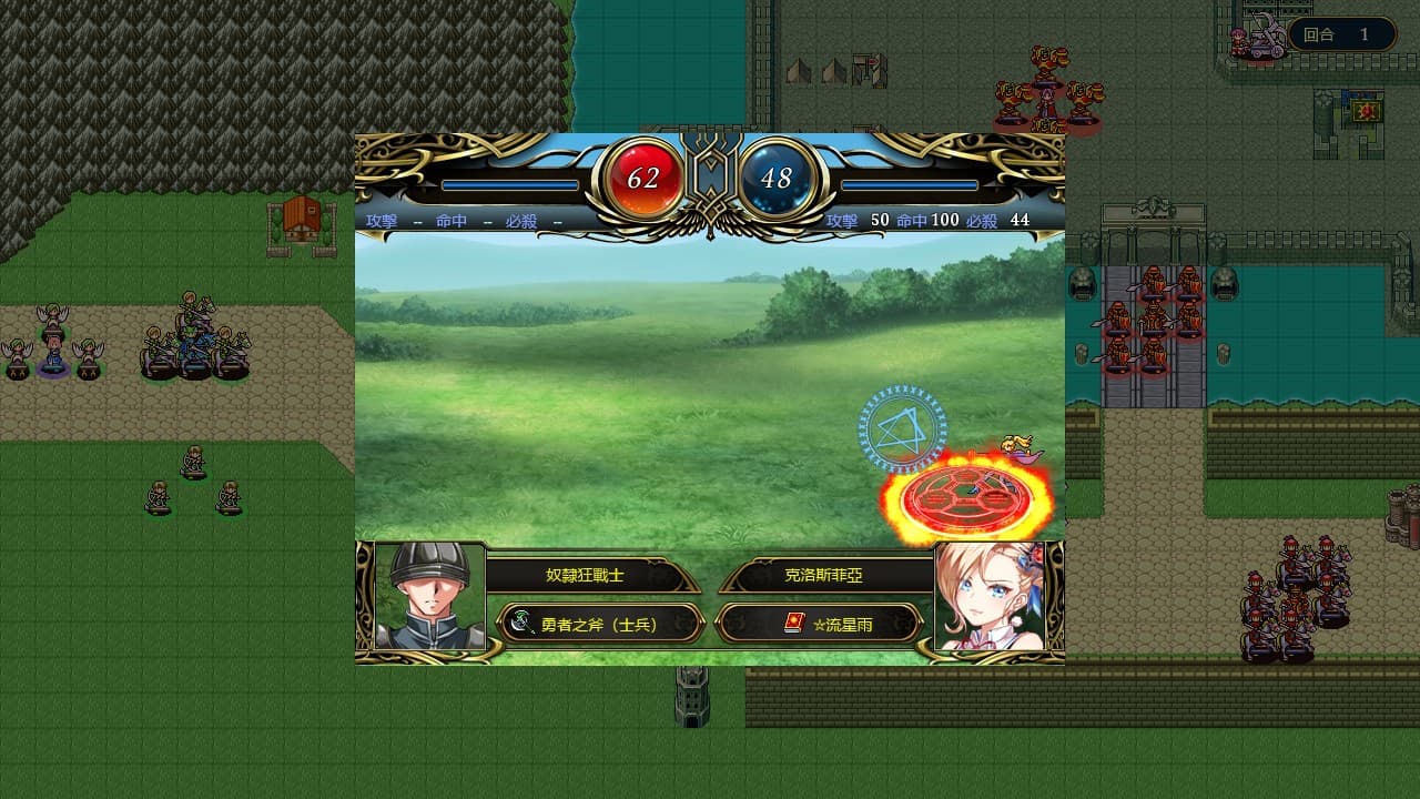 法利恩戰記(Furion Chronicles) screenshot 6