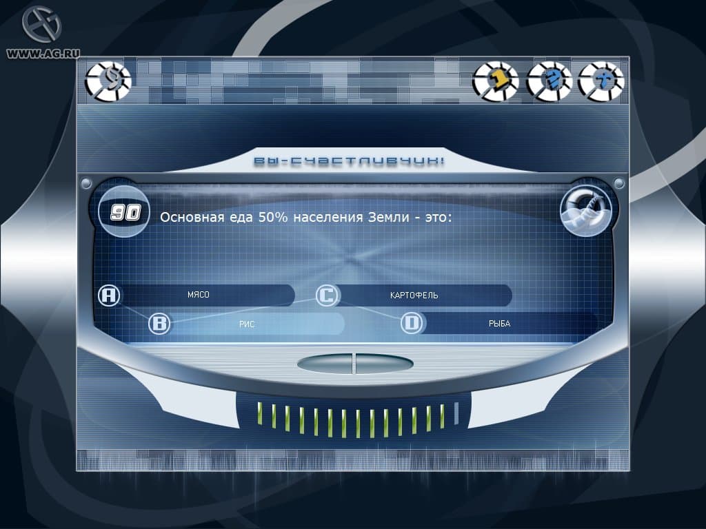 Вы - счастливчик! Сезон 2006 screenshot 4