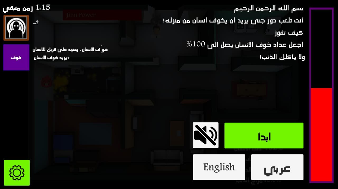 Resident Jinn جني البيت screenshot 5