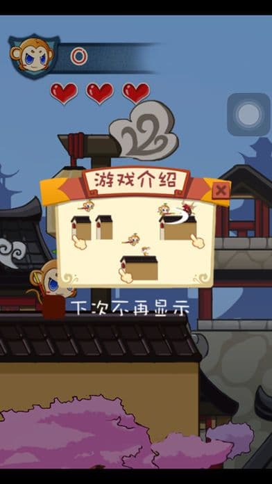悟空跳跳跳 screenshot 3