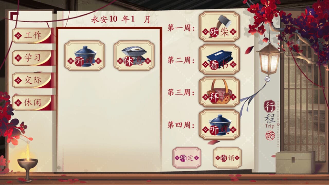 巅峰之路 screenshot 3