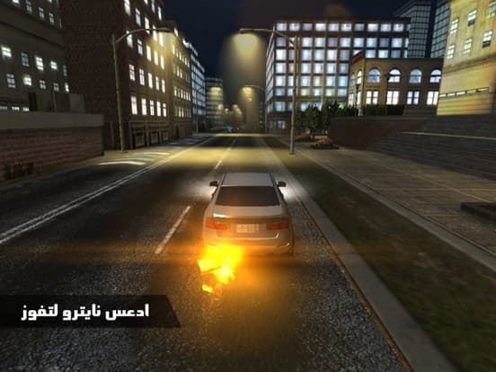 ادعس يا شنب screenshot 3