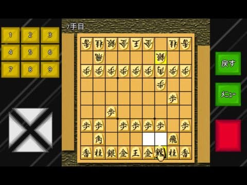 入門将棋 screenshot 2
