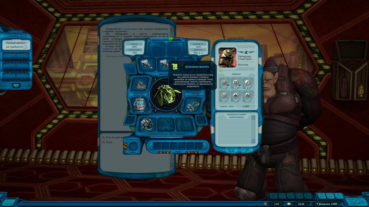 Space Rangers HD: A War Apart screenshot 6