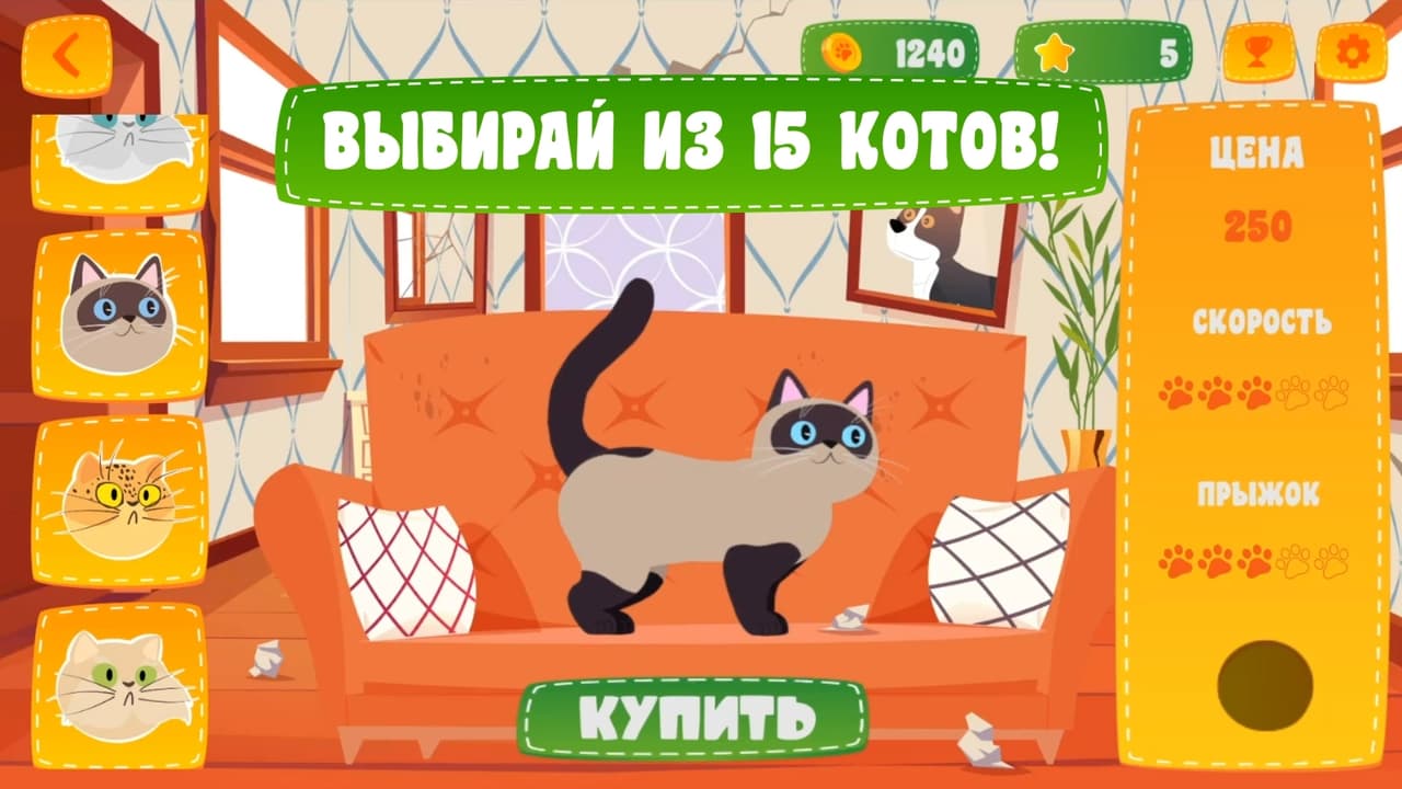 CaTastrophe: Bad Cat Simulator screenshot 3