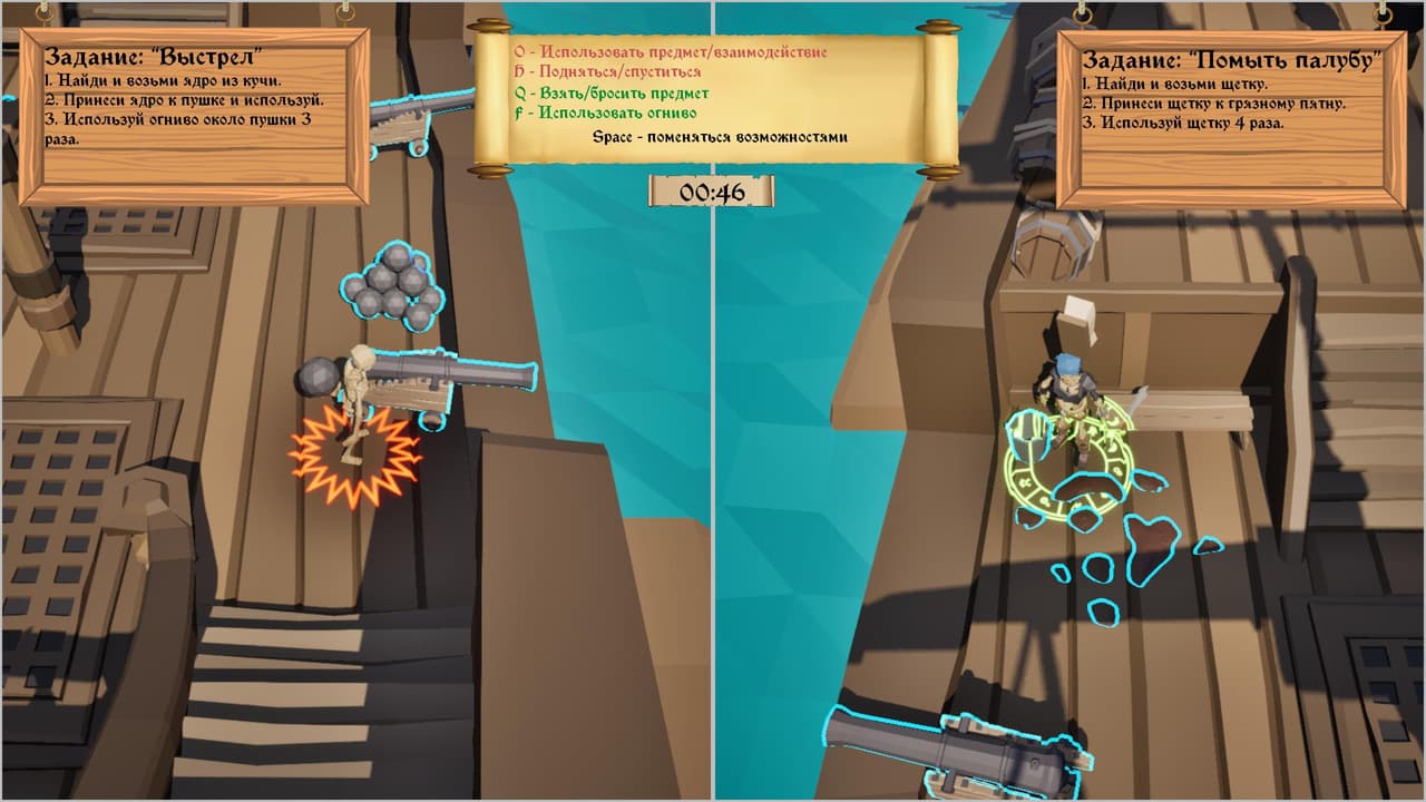 Skeleton control screenshot 5