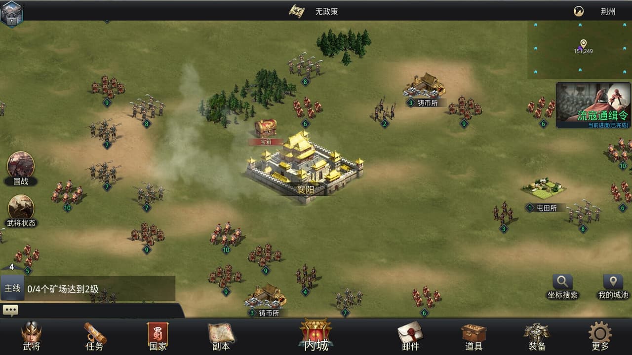 神奇三国 Kingdoms Hegemony screenshot 3