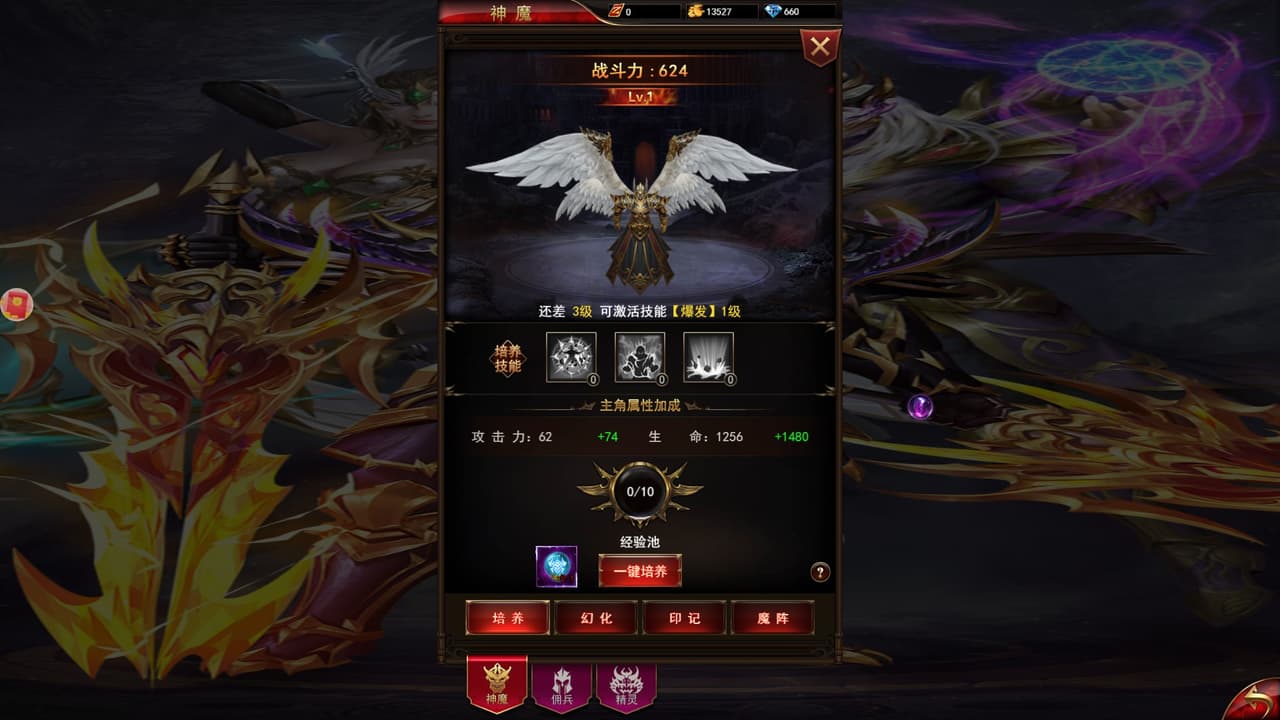 卓越传说 screenshot 2