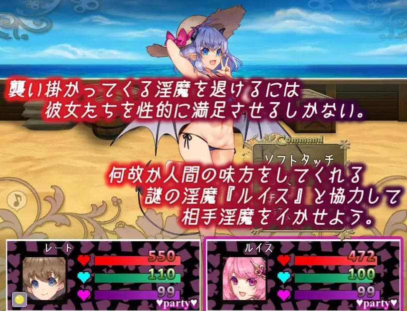Succubus in Wonderland screenshot 4