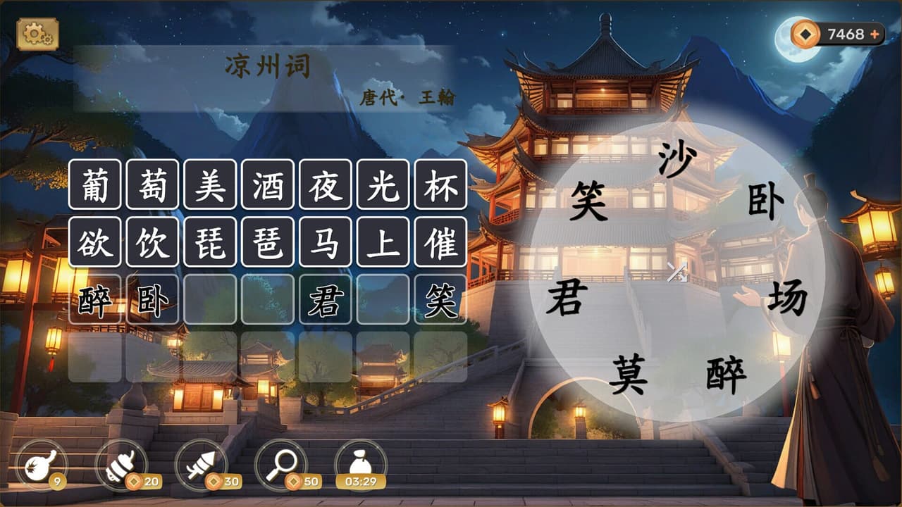 PoetryAdventure screenshot 2