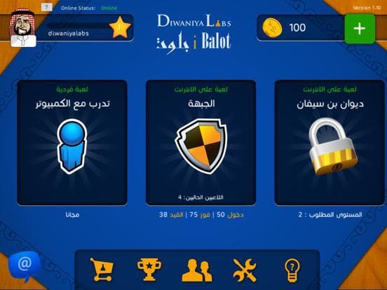 iBalot - The Balot Card Game screenshot 4